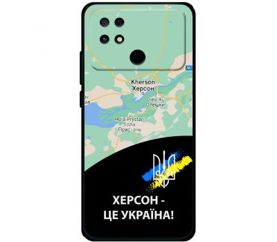 Чохол для Xiaomi Poco С40 MixCase патріотичні Херсон це Україна