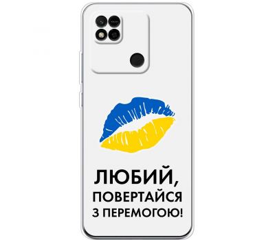 Чохол для Xiaomi Redmi 10A MixCase патріотичні я Українець