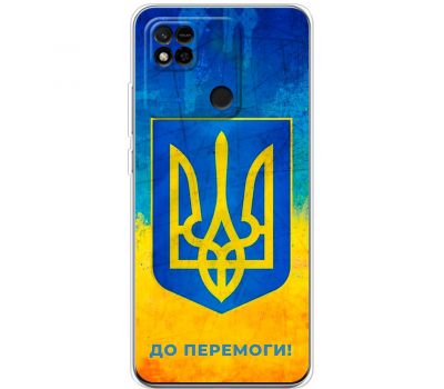 Чохол для Xiaomi Redmi 10A MixCase патріотичні я Україна-це я