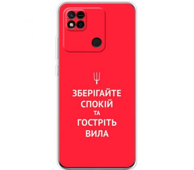 Чохол для Xiaomi Redmi 10A MixCase патріотичні спокій