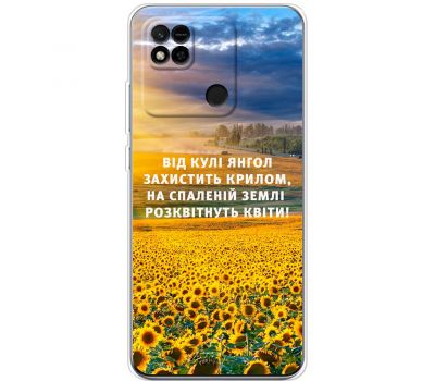 Чохол для Xiaomi Redmi 10A MixCase патріотичні захист ангела