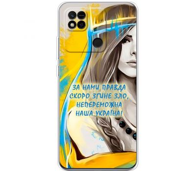 Чохол для Xiaomi Redmi 10A MixCase патріотичні непереможна Україна