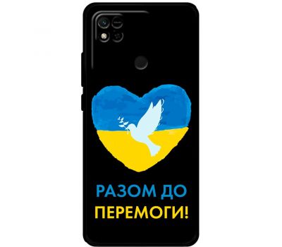 Чохол для Xiaomi Redmi 10A MixCase патріотичні до перемоги