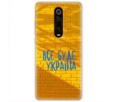 Чохол для Xiaomi Mi 9T / Redmi K20 MixCase патріотичні все буде Україна