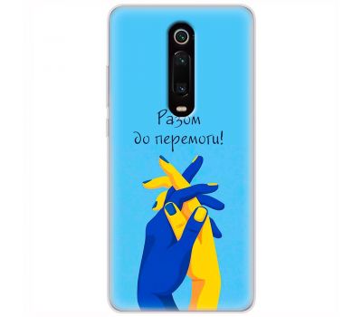 Чохол для Xiaomi Mi 9T / Redmi K20 MixCase патріотичні разом до перемоги