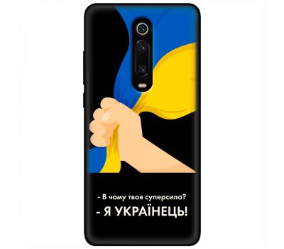 Чохол для Xiaomi Mi 9T / Redmi K20 MixCase патріотичні я Українець