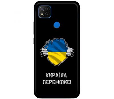 Чохол для Xiaomi Redmi 9C MixCase патріотичні Україна переможе