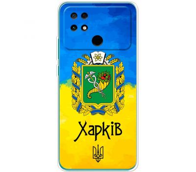 Чохол для Xiaomi Poco С40 MixCase патріотичні Харків