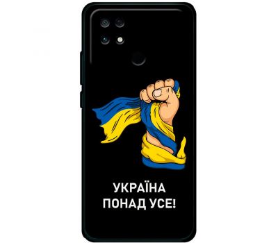 Чохол для Xiaomi Poco С40 MixCase патріотичні Україна понад усе!