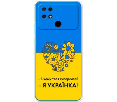 Чохол для Xiaomi Poco С40 MixCase патріотичні я Українка