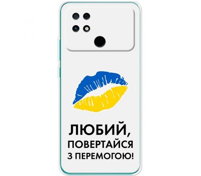 Чохол для Xiaomi Poco С40 MixCase патріотичні я Українець
