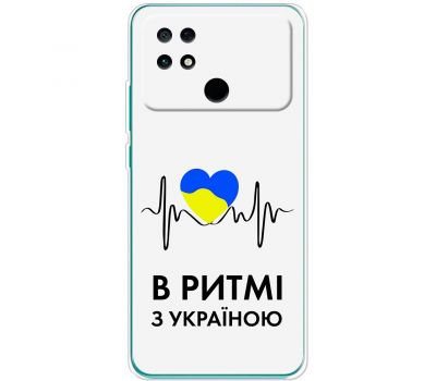 Чохол для Xiaomi Poco С40 MixCase патріотичні в ритмі з Україною