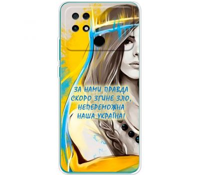 Чохол для Xiaomi Poco С40 MixCase патріотичні непереможна Україна