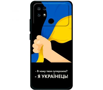 Чохол для Xiaomi Poco С40 MixCase патріотичні я Українець