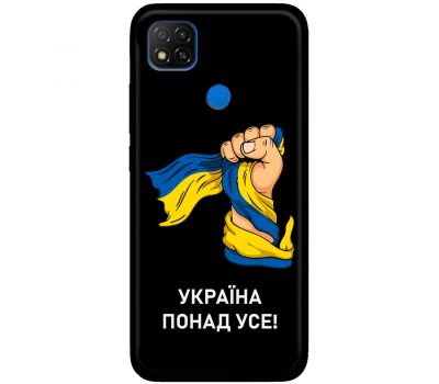 Чохол для Xiaomi Redmi 9C MixCase патріотичні Україна понад усе!