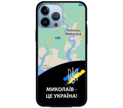 Чохол для iPhone 13 Pro Max MixCase патріотичні Миколаїв це Україна