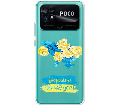 Чохол для Xiaomi Poco С40 MixCase патріотичні Україна понад усе