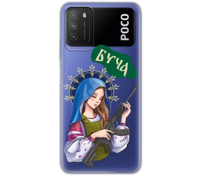 Чохол для Xiaomi Poco M3 MixCase патріотичні Буча