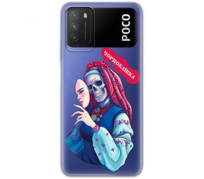 Чохол для Xiaomi Poco M3 MixCase патріотичні Чорнобаївка