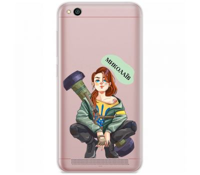 Чохол для Xiaomi Redmi 5A MixCase патріотичні Миколаїв