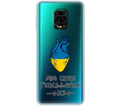 Чохол для Xiaomi Redmi Note 9s /9 Pro MixCase патріотичні в ритмі ЗСУ