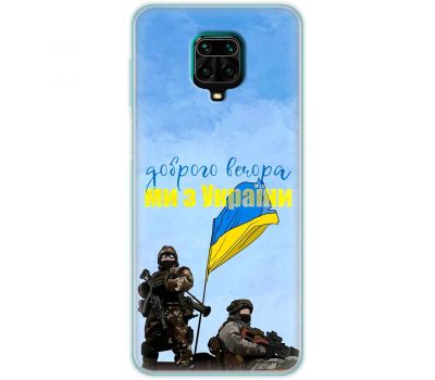 Чохол для Xiaomi Redmi Note 9s /9 Pro MixCase патріотичні вечора