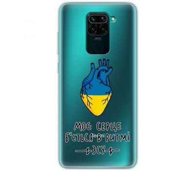 Чохол для Xiaomi Redmi Note 9 MixCase патріотичні в ритмі ЗСУ