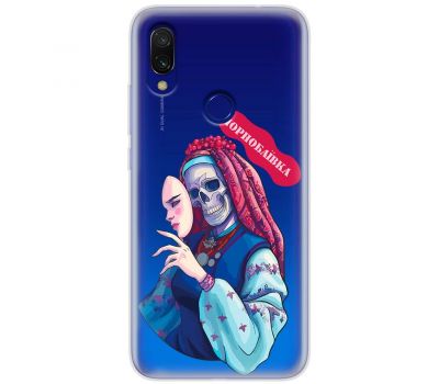 Чохол для Xiaomi Redmi 7 MixCase патріотичні Чорнобаївка