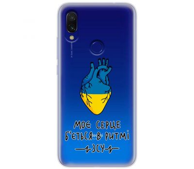 Чохол для Xiaomi Redmi 7 MixCase патріотичні в ритмі ЗСУ