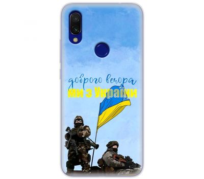 Чохол для Xiaomi Redmi 7 MixCase патріотичні вечора