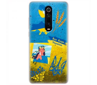 Чохол для Xiaomi Mi 9T / Redmi K20 MixCase патріотичні все буде