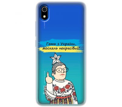 Чохол для Xiaomi Redmi 7A MixCase патріотичні геть