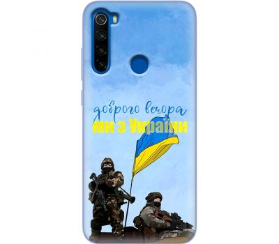 Чохол для Xiaomi Redmi Note 8T MixCase патріотичні вечора