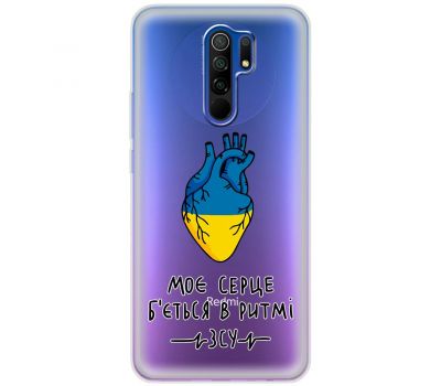 Чохол для Xiaomi Redmi 9 MixCase патріотичні в ритмі ЗСУ