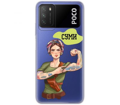 Чохол для Xiaomi Poco M3 MixCase патріотичні Суми