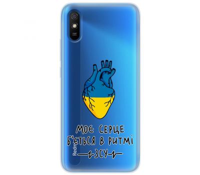 Чохол для Xiaomi Redmi 9A MixCase патріотичні в ритмі ЗСУ