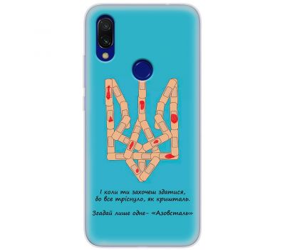 Чохол для Xiaomi Redmi 7 MixCase патріотичні Азовсталь