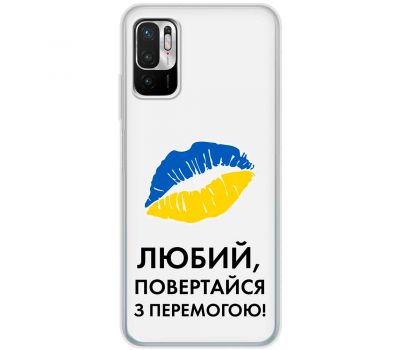 Чохол для Xiaomi Redmi Note 10 5G / Poco M3 Pro MixCase патріотичні я Українець