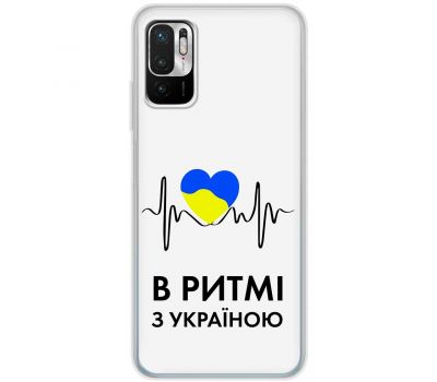 Чохол для Xiaomi Redmi Note 10 5G / Poco M3 Pro MixCase патріотичні в ритмі з України