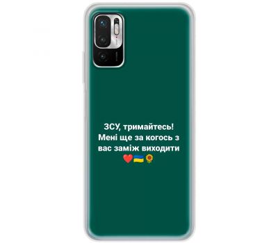 Чохол для Xiaomi Redmi Note 10 5G / Poco M3 Pro MixCase патріотичні ЗСУ, тримайтеся