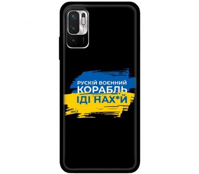 Чохол для Xiaomi Redmi Note 10 5G / Poco M3 Pro MixCase патріотичні корабель нах