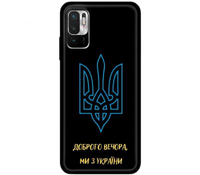 Чохол для Xiaomi Redmi Note 10 5G / Poco M3 Pro MixCase патріотичні ми з України