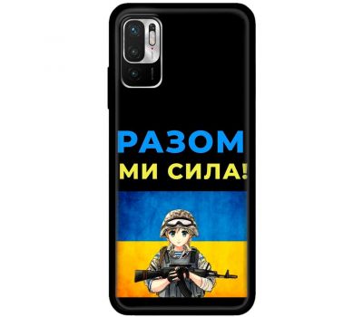 Чохол для Xiaomi Redmi Note 10 5G / Poco M3 Pro MixCase патріотичні разом ми сила