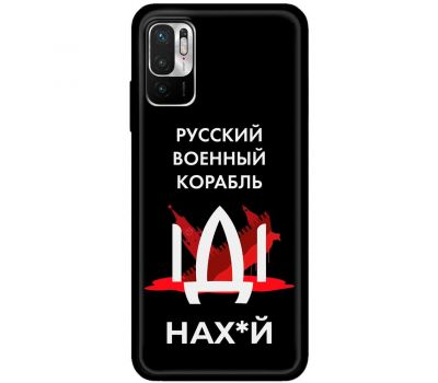 Чохол для Xiaomi Redmi Note 10 5G / Poco M3 Pro MixCase патріотичні військовий корабе