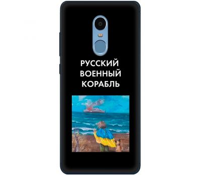 Чохол для Xiaomi Redmi Note 4 / 4x MixCase патріотичні дитина показує шлях кораб