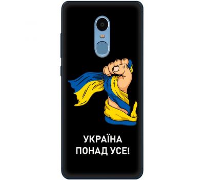 Чохол для Xiaomi Redmi Note 4x MixCase патріотичні Україна понад усе!