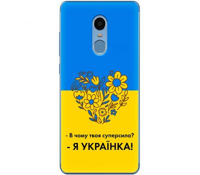 Чохол для Xiaomi Redmi Note 4x MixCase патріотичні я Українка