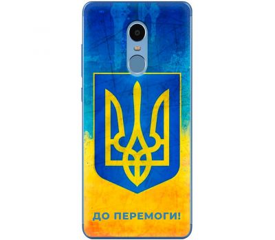 Чохол для Xiaomi Redmi Note 4x MixCase патріотичні я Україна-це я