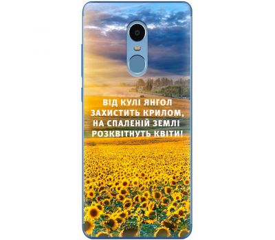 Чохол для Xiaomi Redmi Note 4 / 4x MixCase патріотичні захист ангела