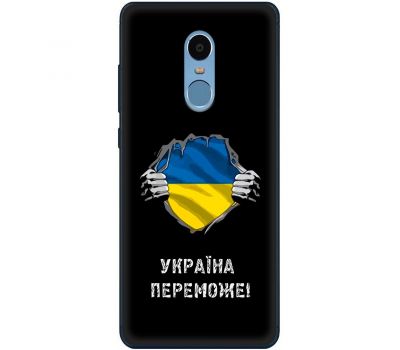 Чохол для Xiaomi Redmi Note 4 / 4x MixCase патріотичні Україна переможе